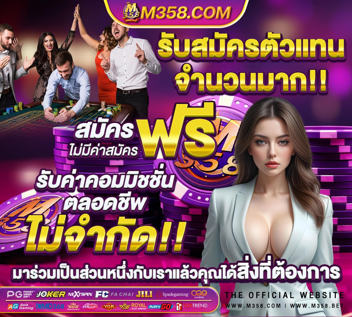 ทาง เข้า mega888